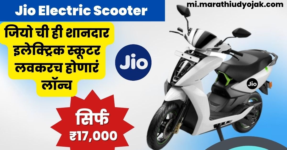 Jio Electric Scooter