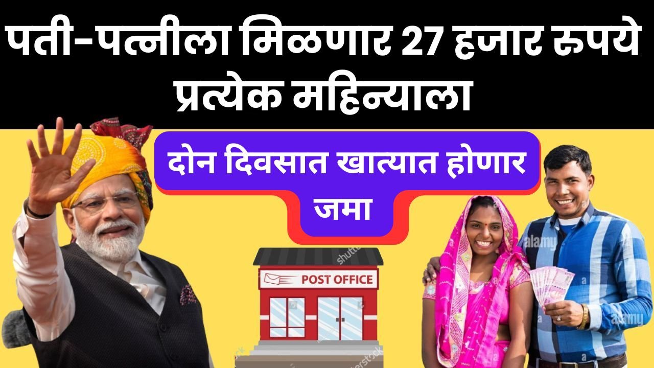 Post Office Schemes Apply