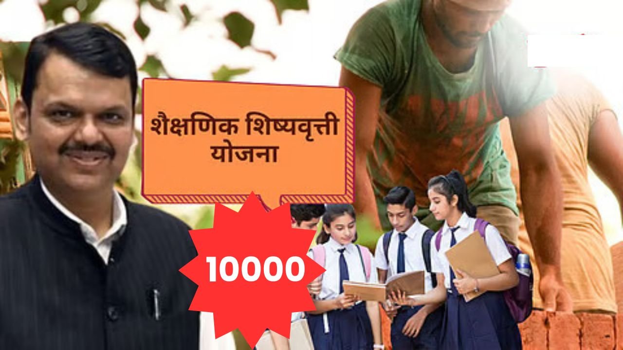 scholarship mahadbt