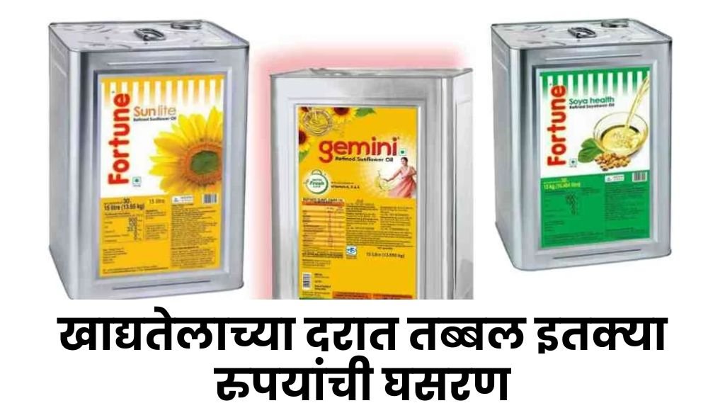 price of edible oil